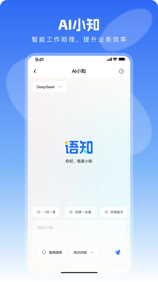 ��֪appv2.4.3 ��׿��