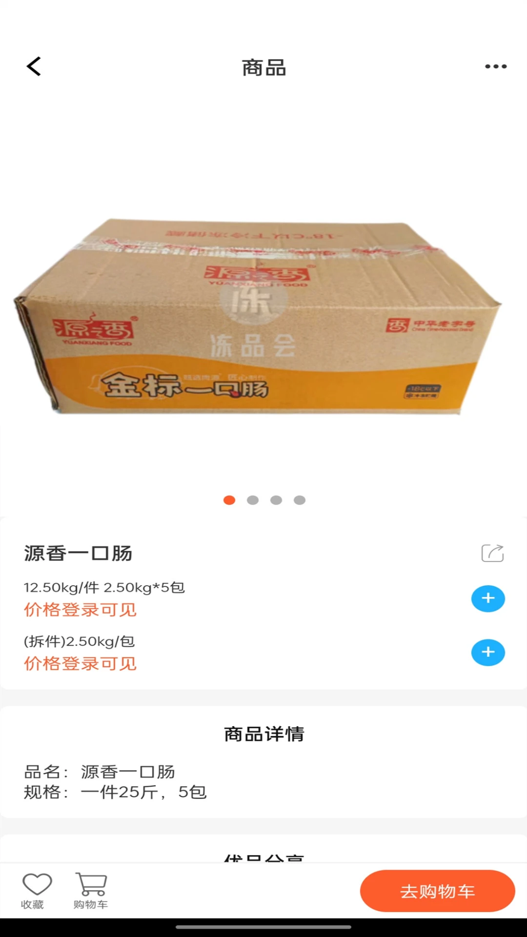 ��Ʒ����appv2.2.3 ��׿��