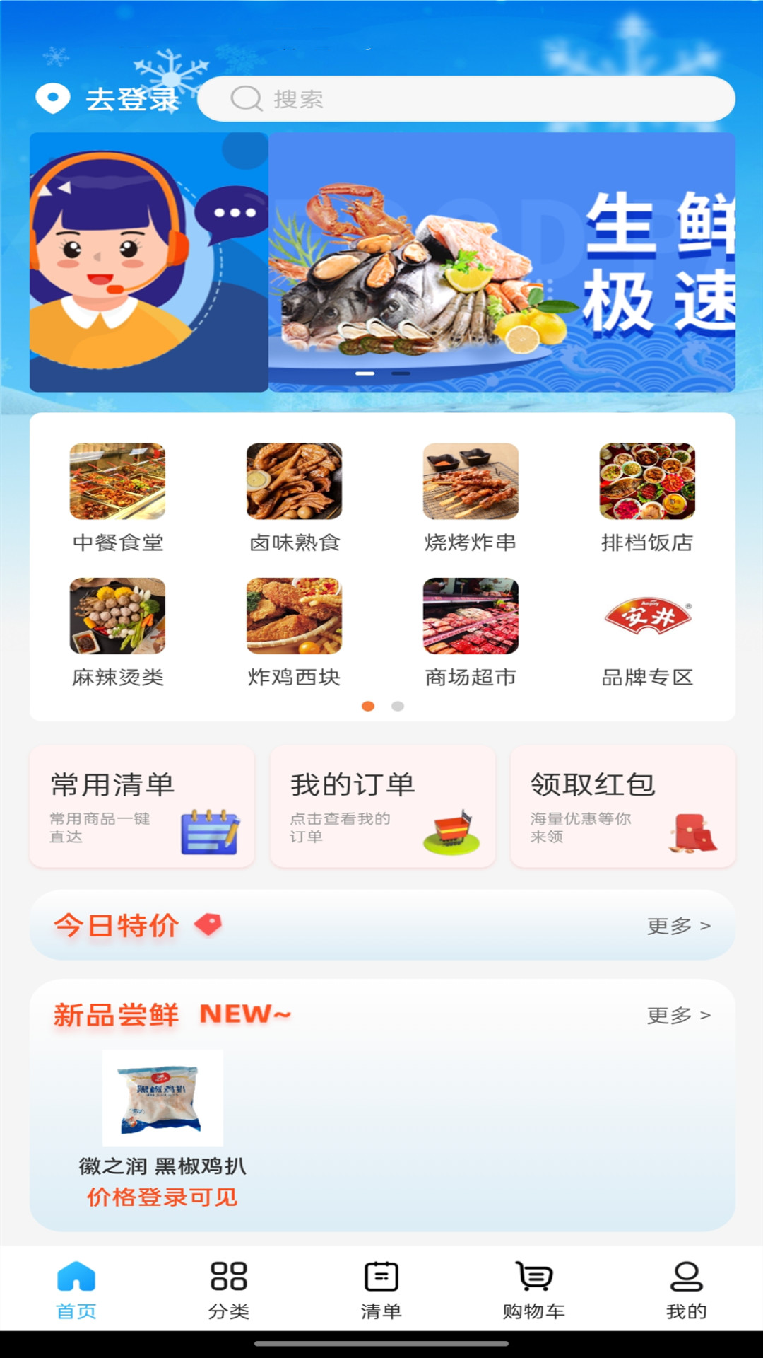 ��Ʒ����appv2.2.3 ��׿��