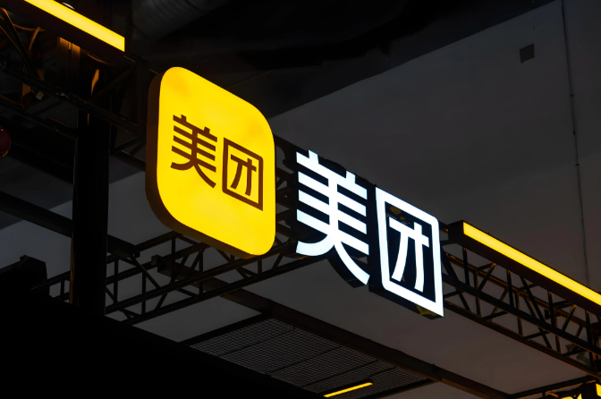 美团APP下载官方安装 最新版功能入口与新人优惠券领取位置