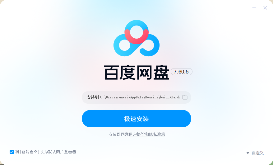 百度网盘app下载安装2026 官方渠道辨别与山寨安装包对比