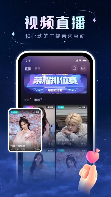 96秀app官方正版下载渠道 安卓手机安装界面