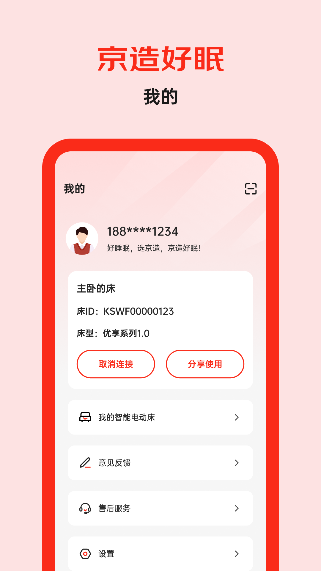 �������appv3.0.6 ��׿��
