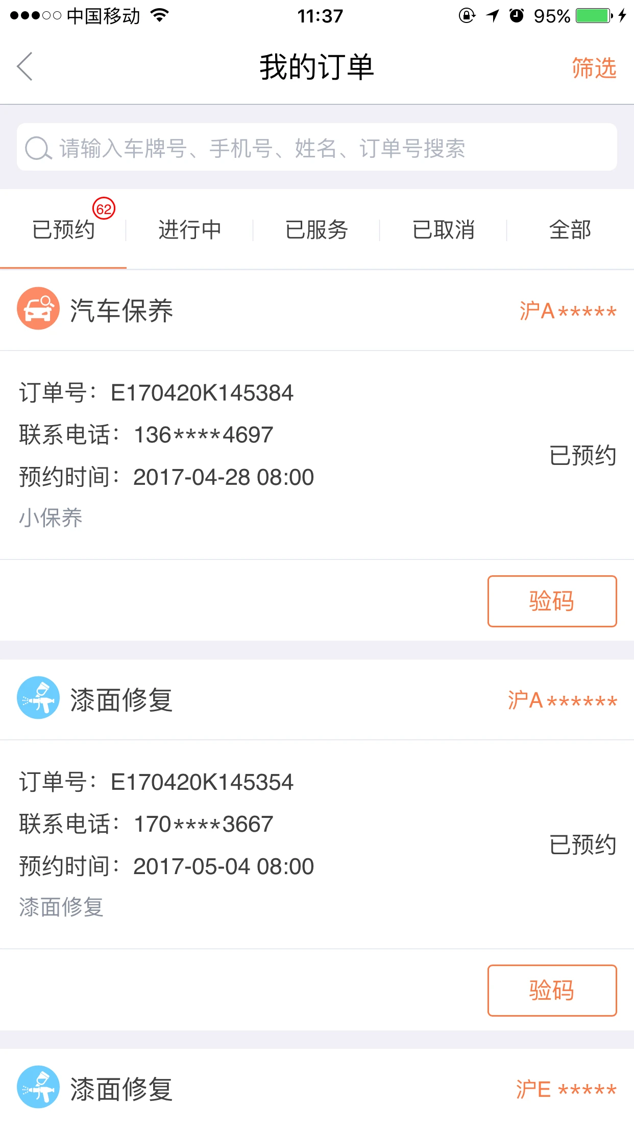 e�����̻���appv3.3.8 ��׿��