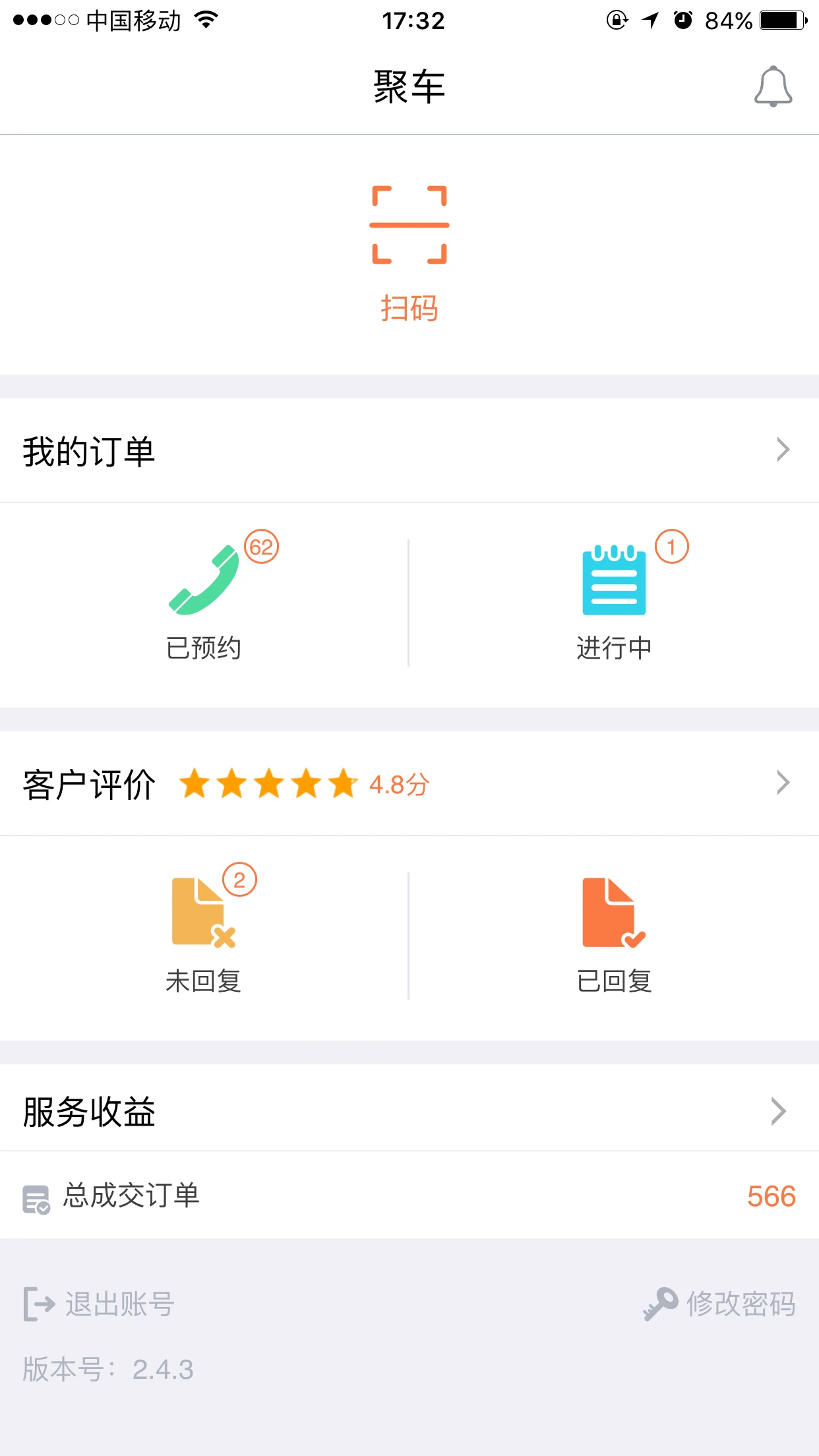 e�����̻���appv3.3.8 ��׿��