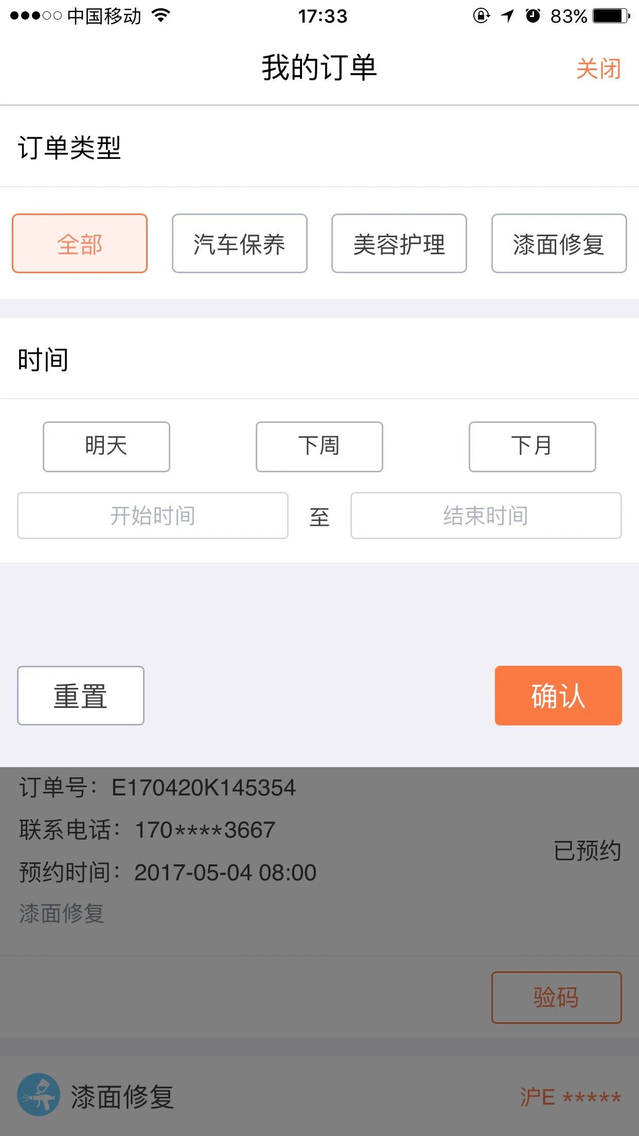 e�����̻���appv3.3.8 ��׿��