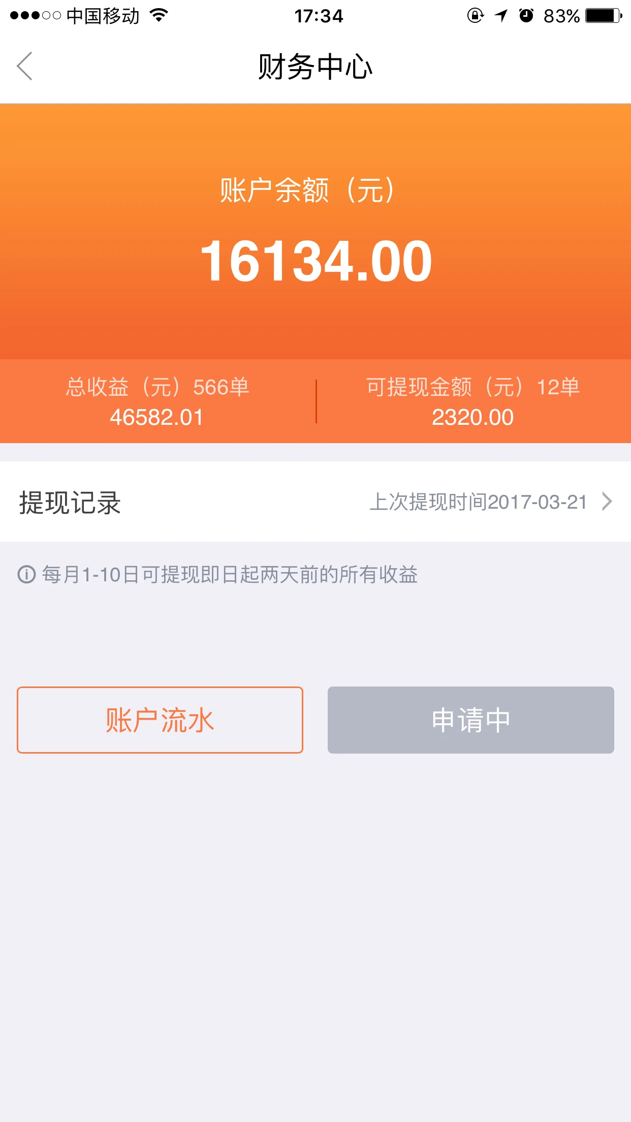 e�����̻���appv3.3.8 ��׿��