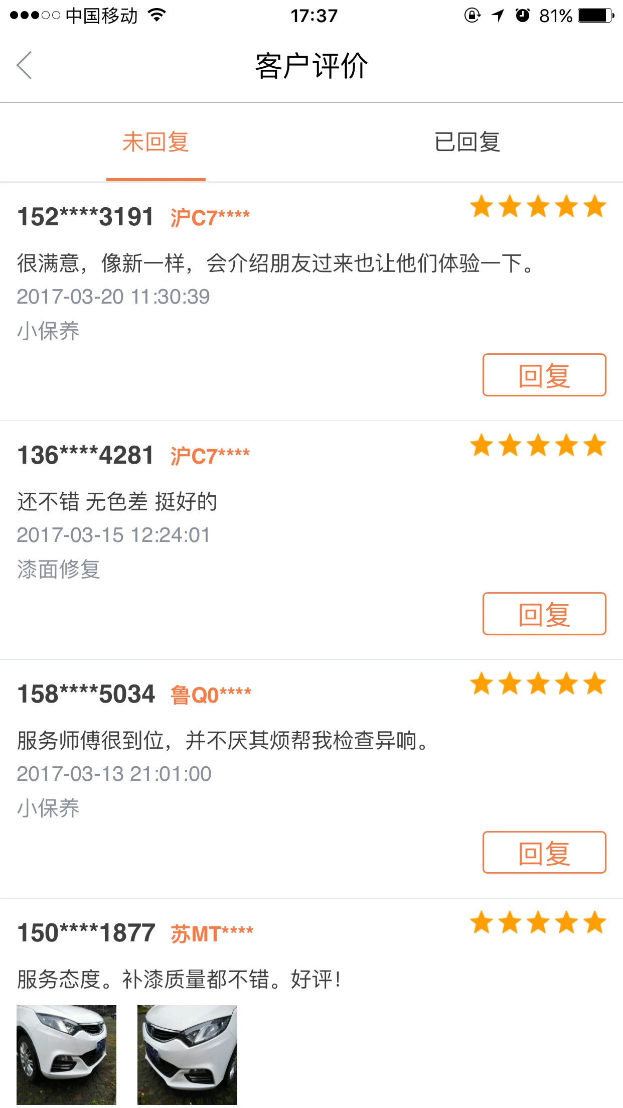 e�����̻���appv3.3.8 ��׿��