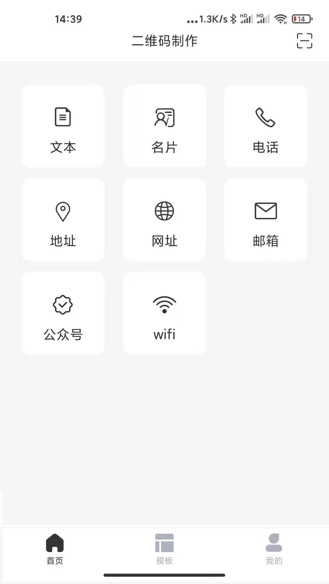 ��ά������appv1.0.8 ��׿��