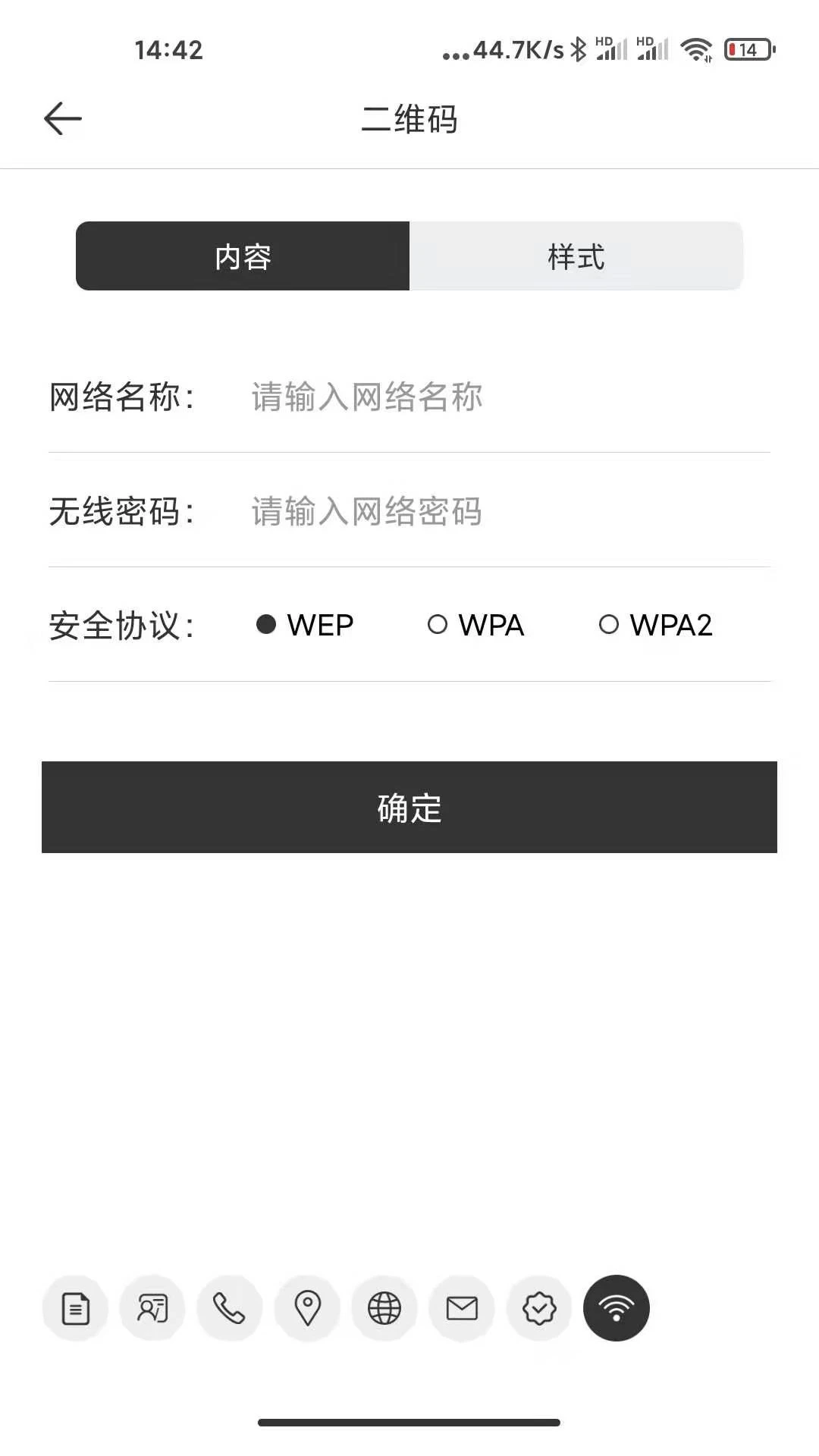 ��ά������appv1.0.8 ��׿��