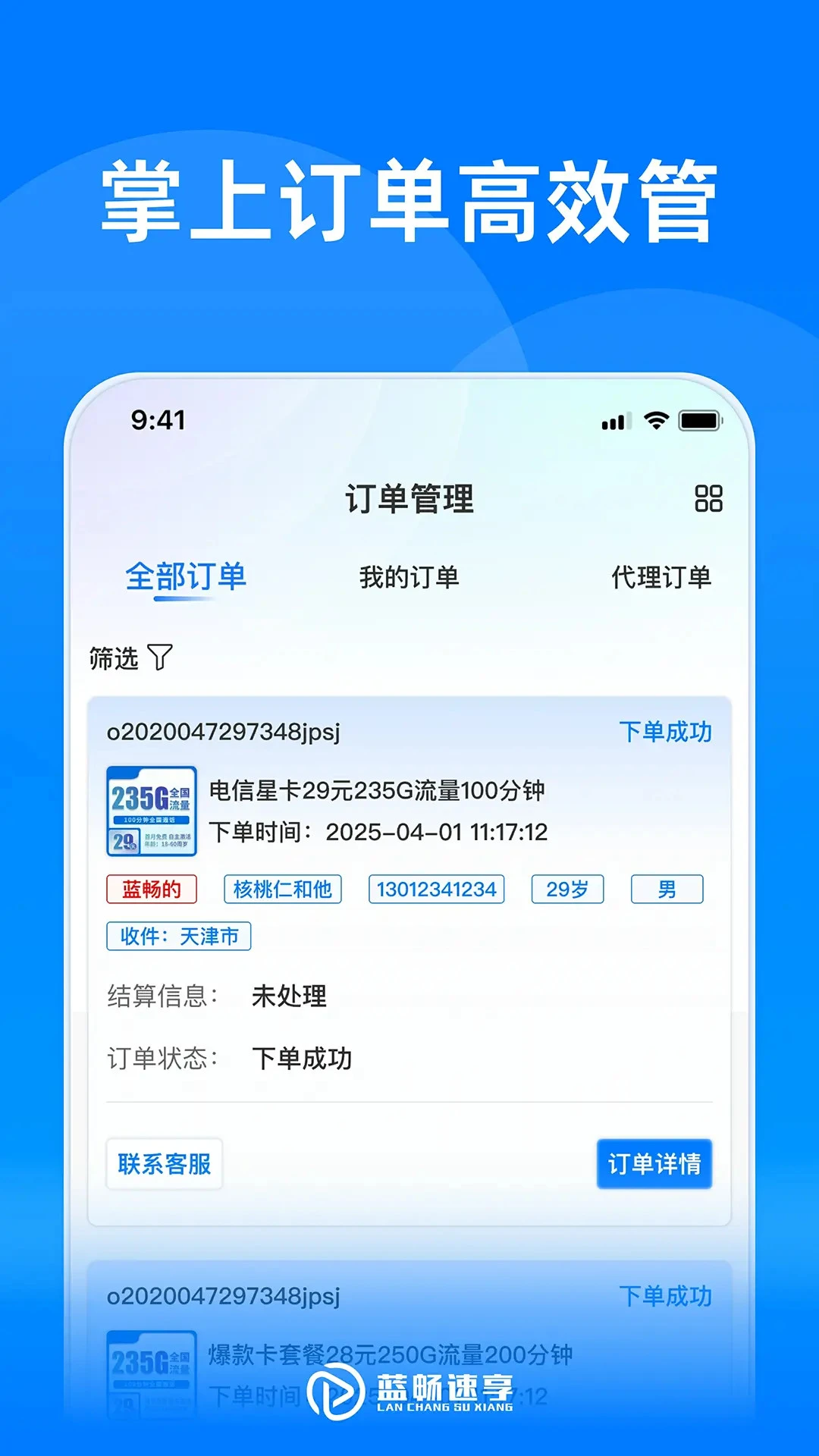 ��������app����v2.5.7 ��׿��