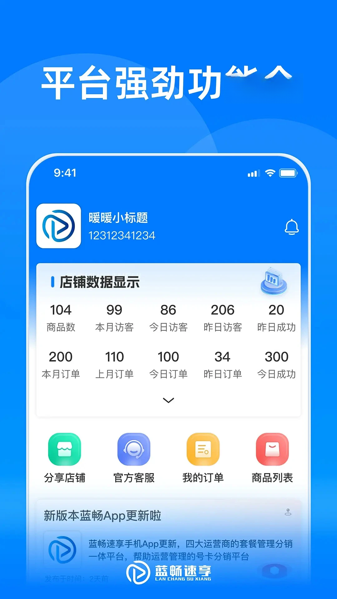 ��������app����v2.5.7 ��׿��