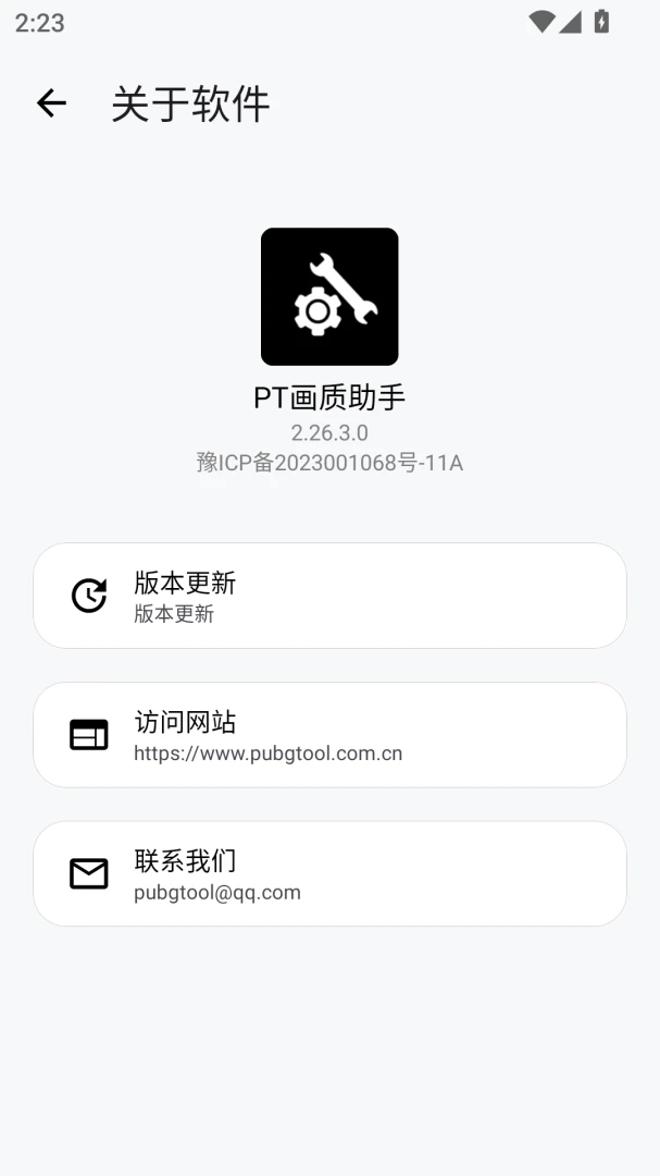 PT��������app����v2.26.9.0 ��׿��