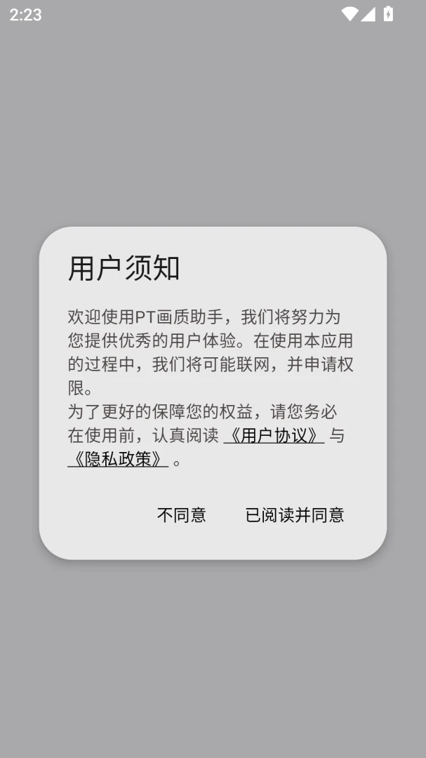 PT��������app����v2.26.9.0 ��׿��