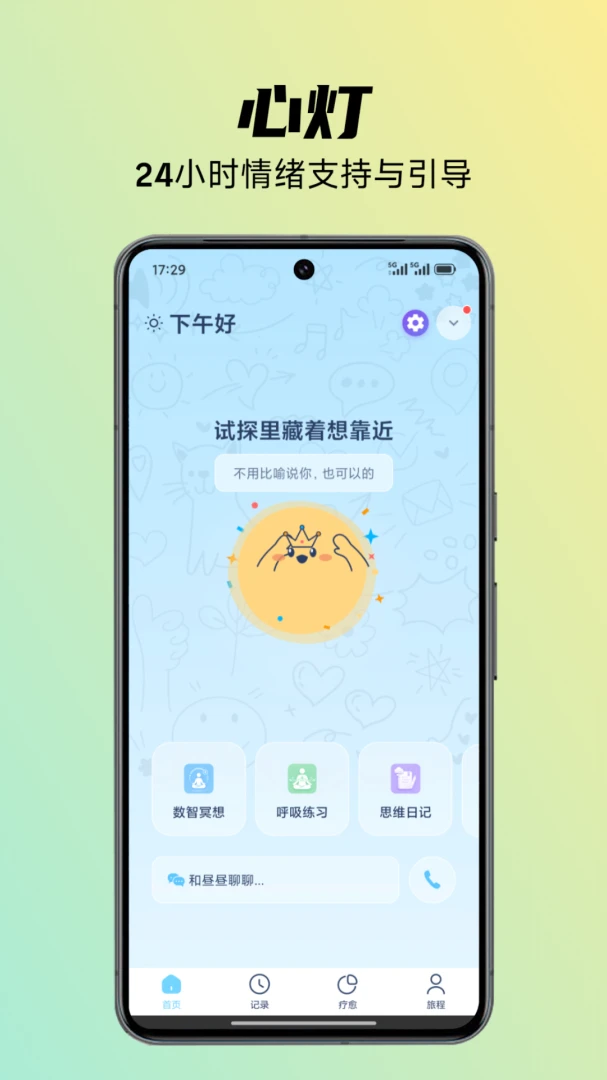 Heart Lamp appv3.60.02 ��׿��