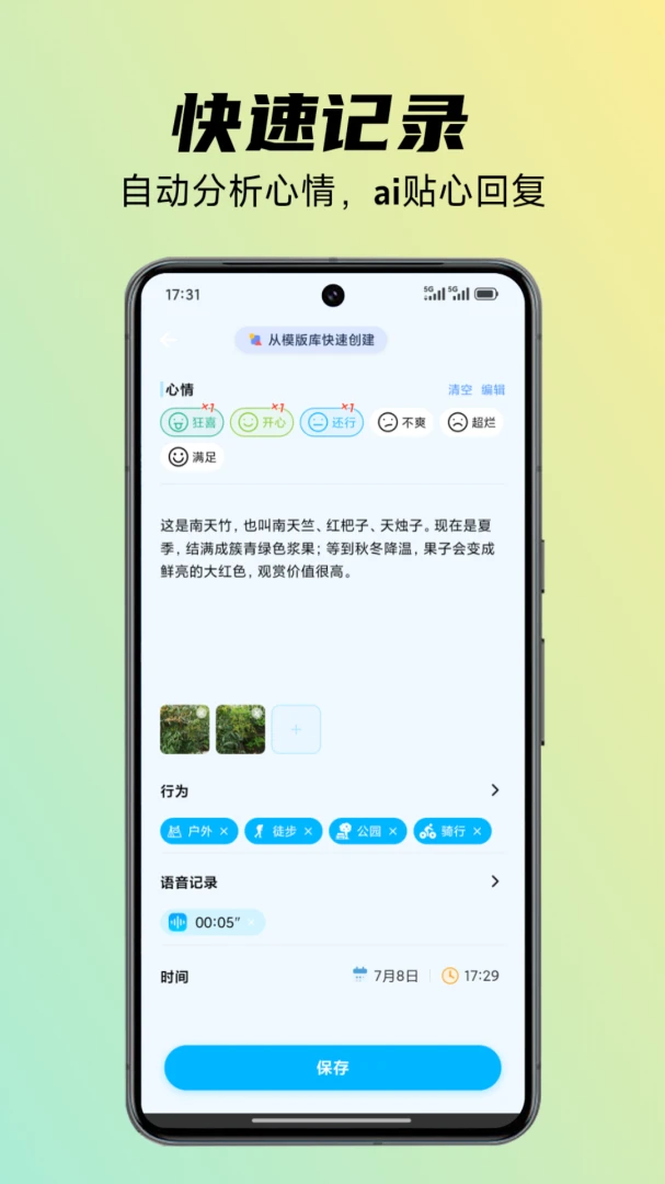 Heart Lamp appv3.60.02 ��׿��
