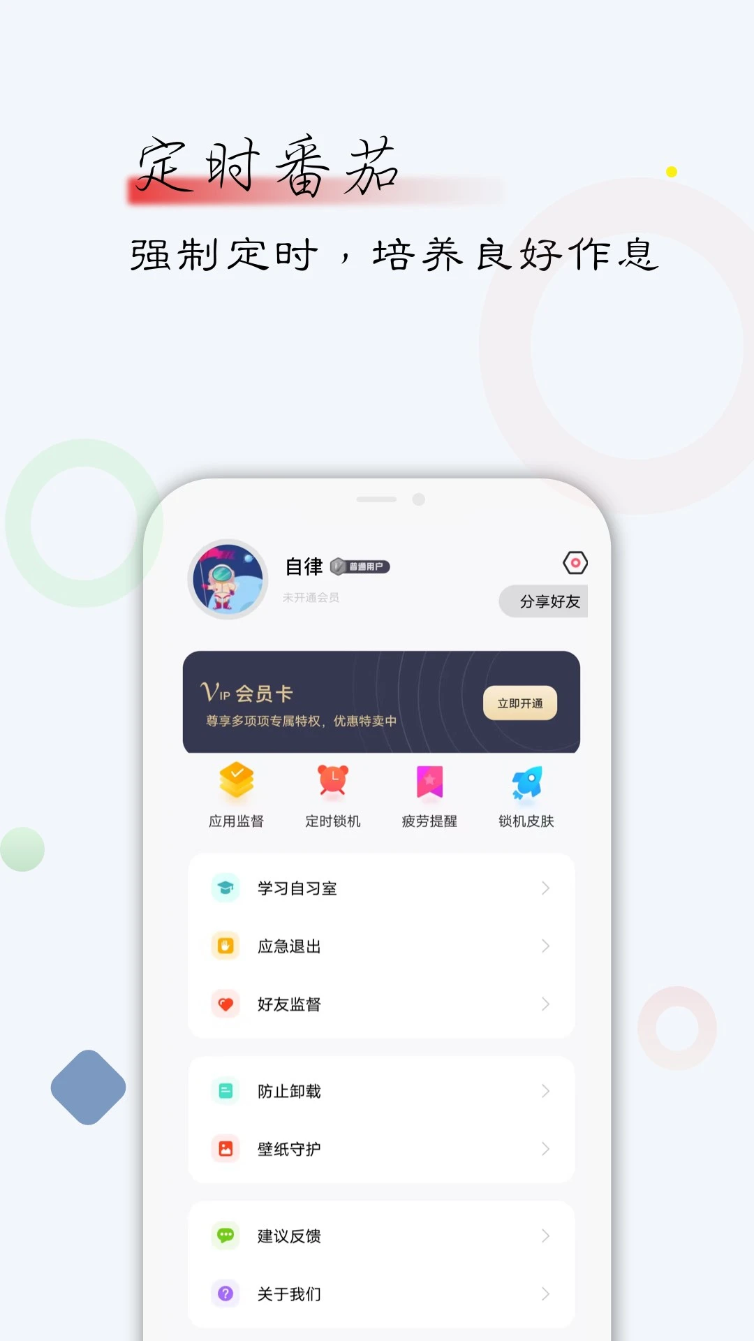 ���ɾ�app����v26.09.09 ��׿��