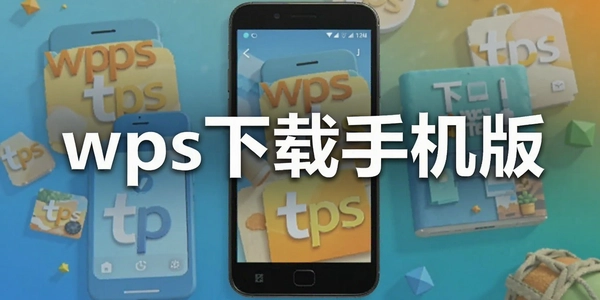 wps�����ֻ���