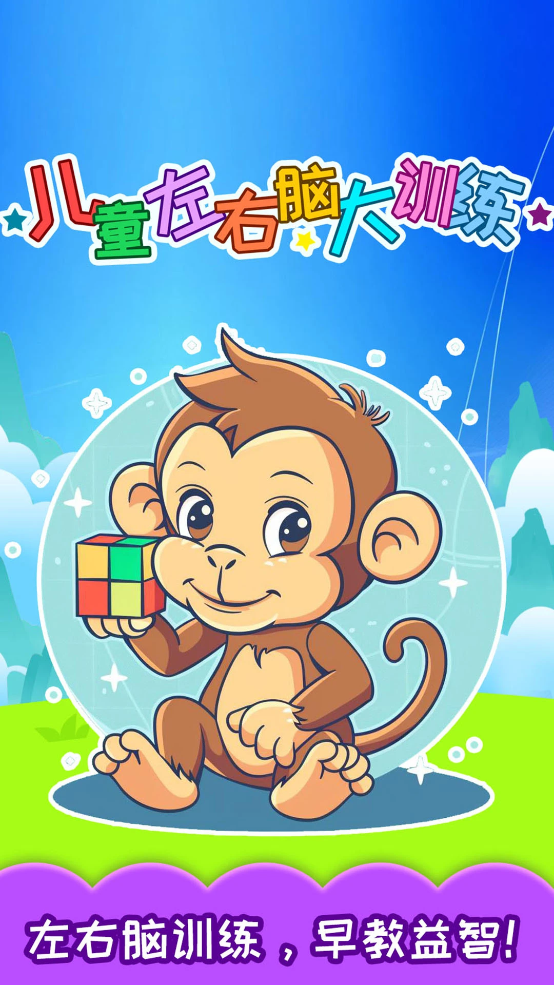 ��ͯ�����Դ�ѵ��appv5.3.0 ��׿��