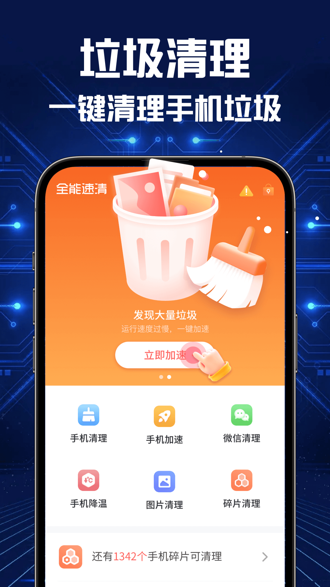 ȫ������appv5.4.9 ��׿��