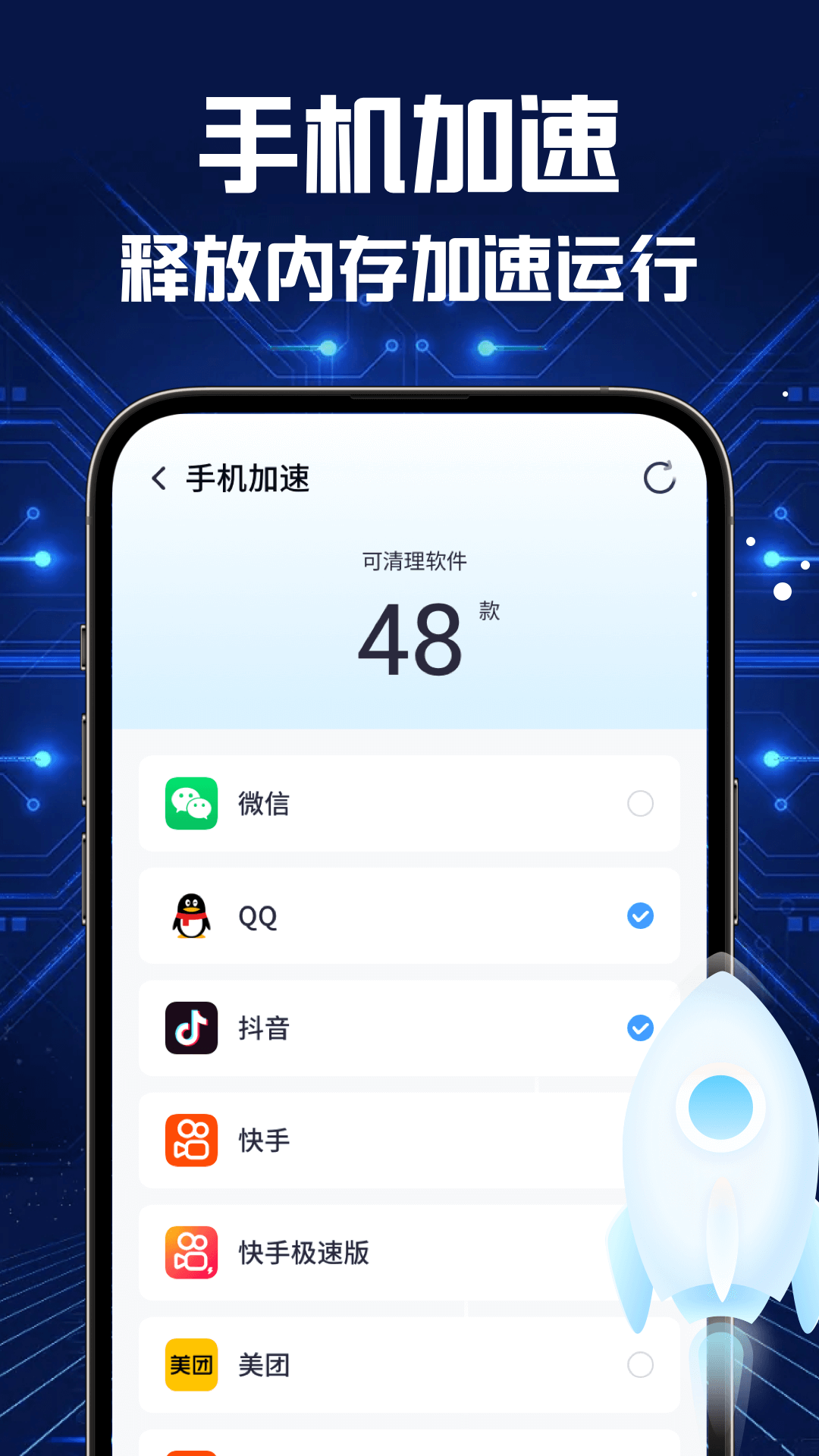 ȫ������appv5.4.9 ��׿��
