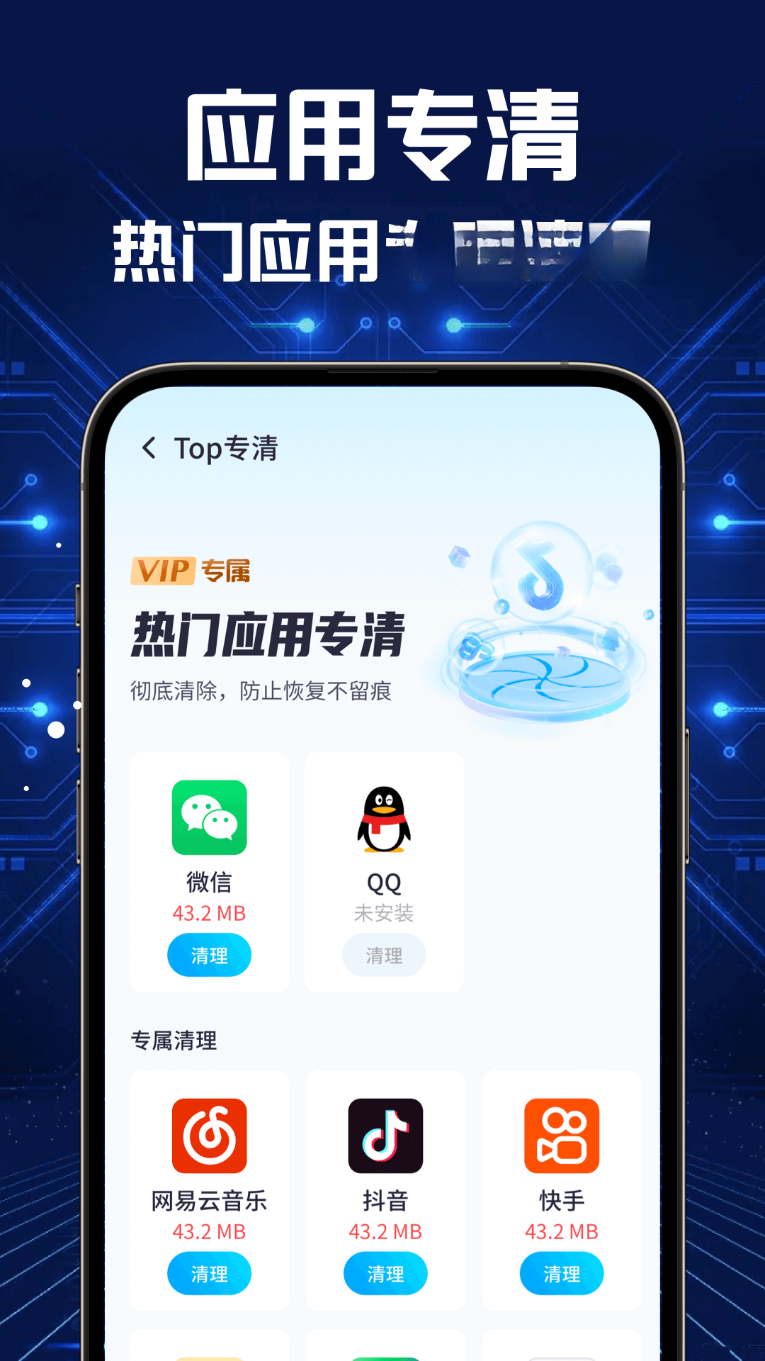 ȫ������appv5.4.9 ��׿��