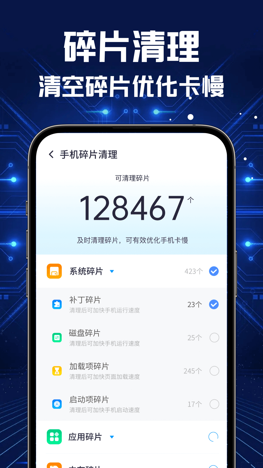 ȫ������appv5.4.9 ��׿��