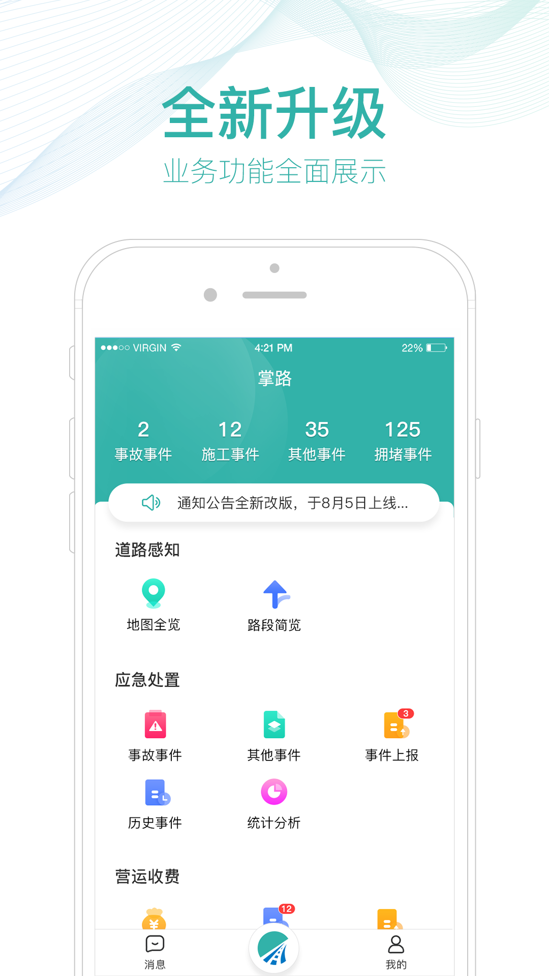 ��·appv5.2.8 ��׿��
