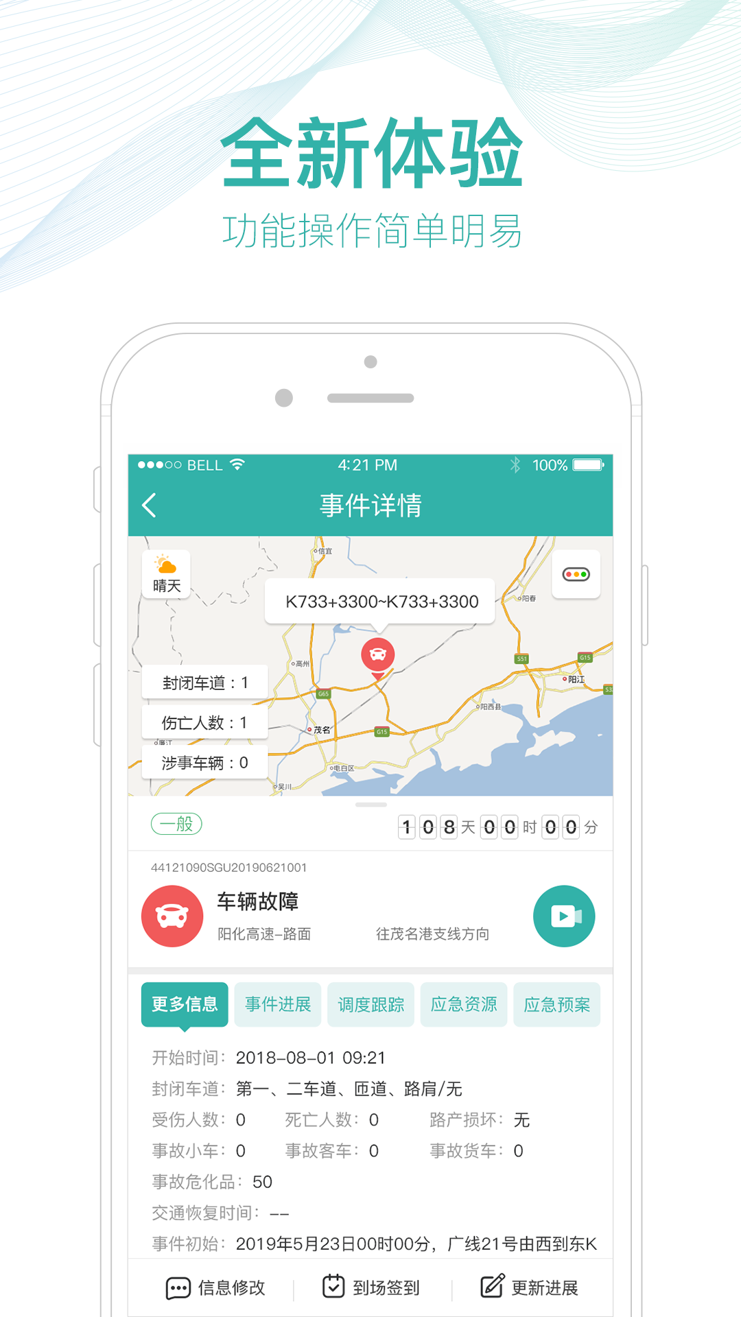 ��·appv5.2.8 ��׿��