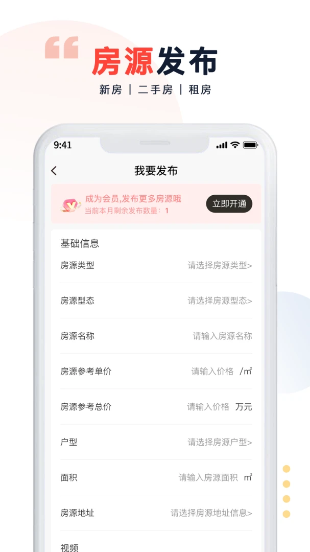 ��ݷ�Դ��Ϣ����ϵͳappv1.1.22 ��׿��