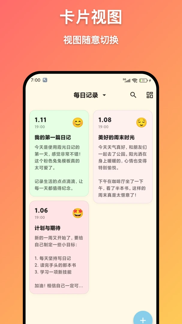 ϼ���ռ�appv1.8.0 ��׿��