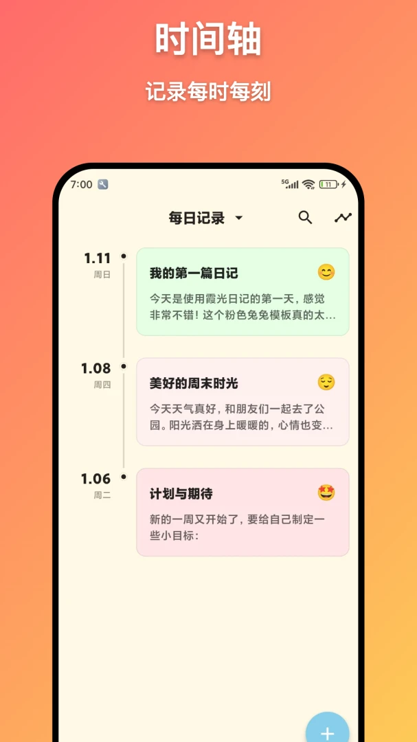 ϼ���ռ�appv1.8.0 ��׿��