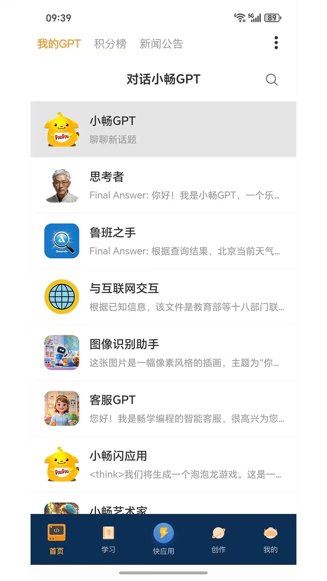 С��AI appv2.5.5 ��׿��