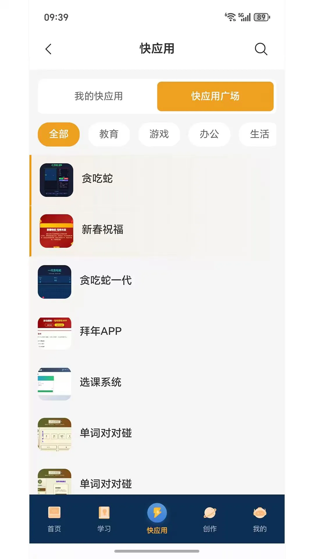 С��AI appv2.5.5 ��׿��
