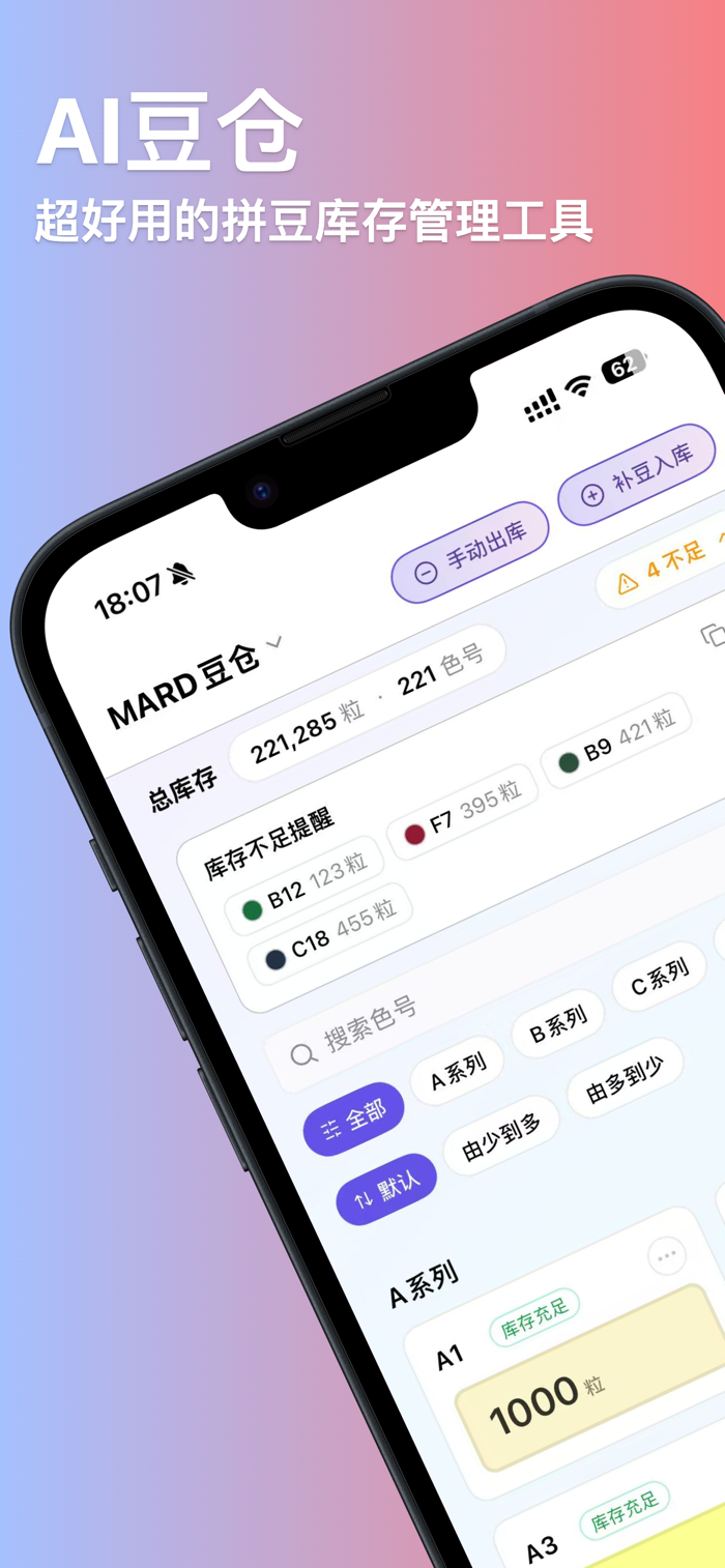 拼豆AI豆仓分格容量对比 新手避坑实拍