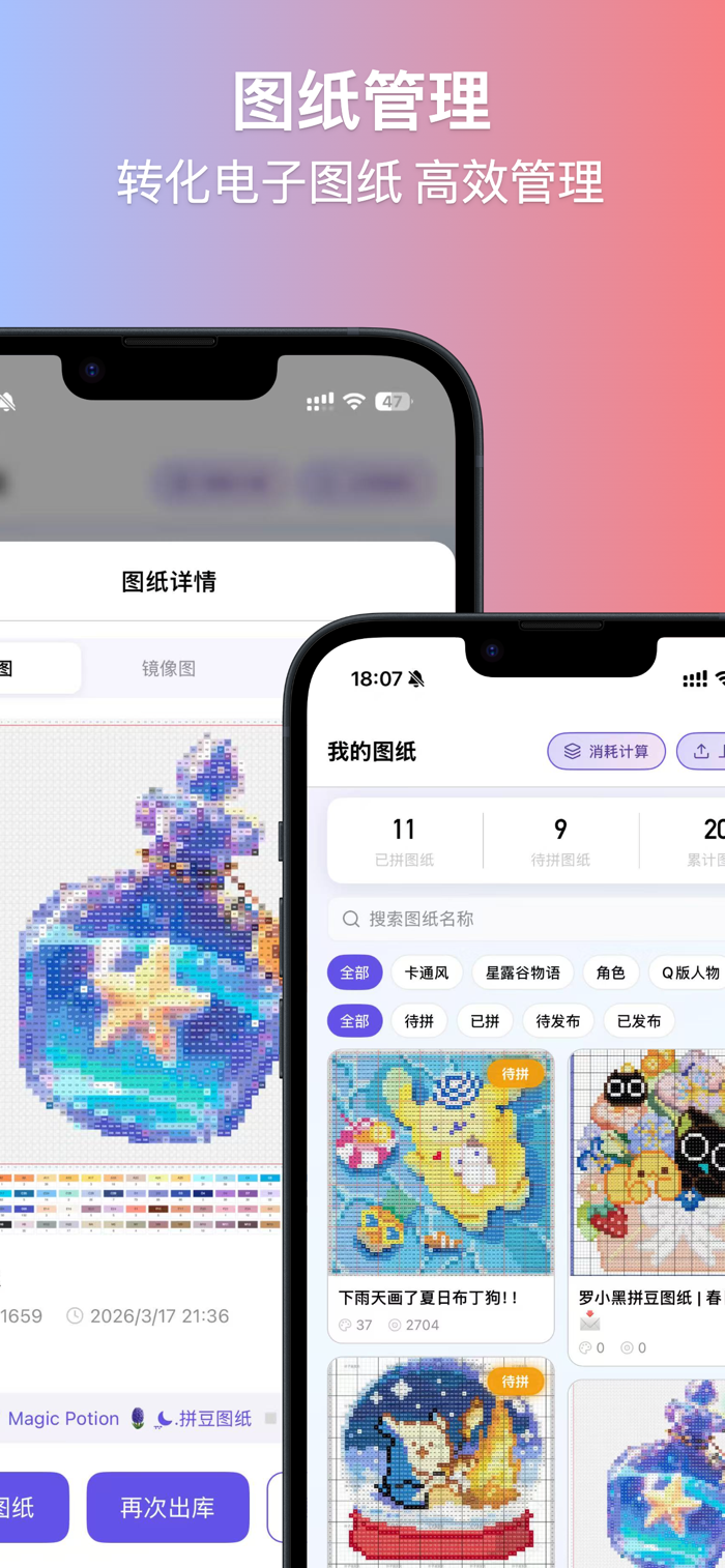 拼豆AI豆仓怎么选新手避坑指南 拼豆豆仓选购实拍图