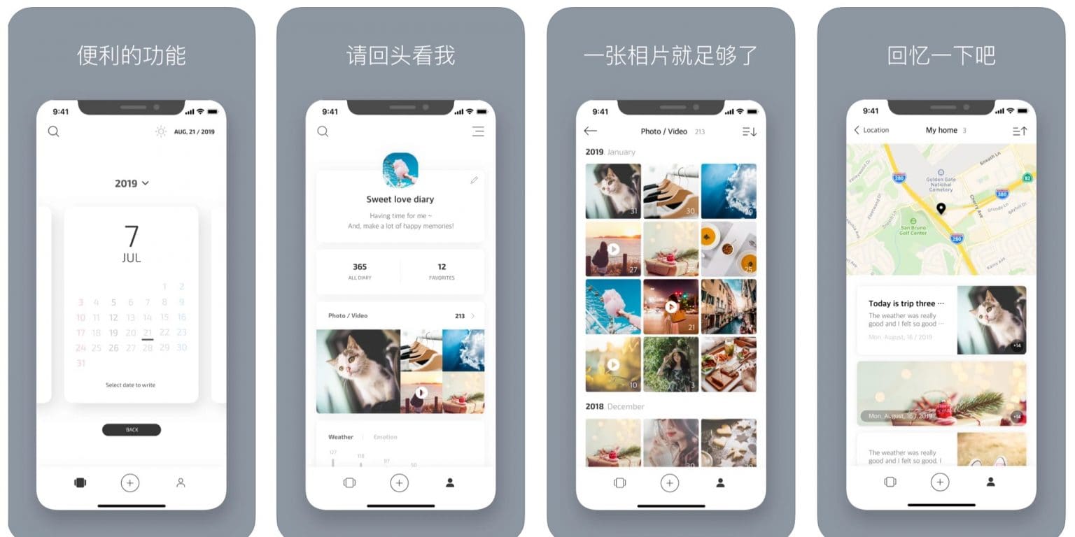 片羽集照片日记软件app 日历视图和日记导出功能展示