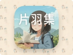 Ƭ����Ƭ�ռ�����app��¼������