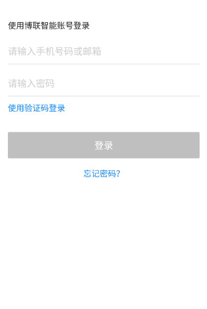 博联智能app新手入门操作指南 下载注册添加设备配网全流程