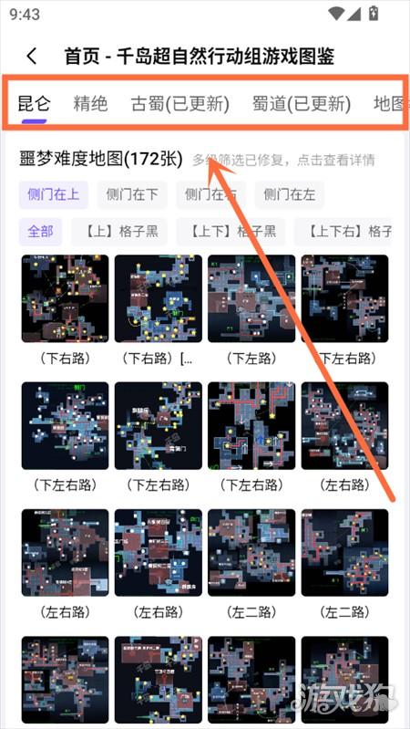 千岛超自然小抄(免费版)版本区别与格式选择配图