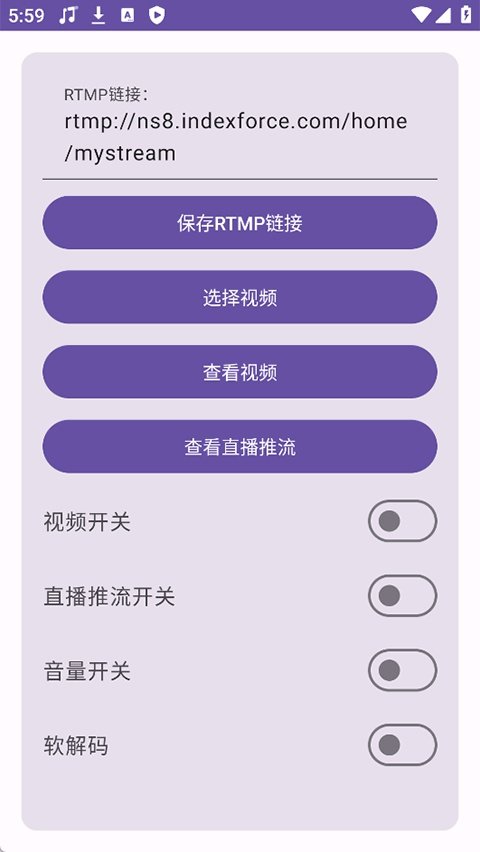 硬改摄像头APPv2.0 安卓版