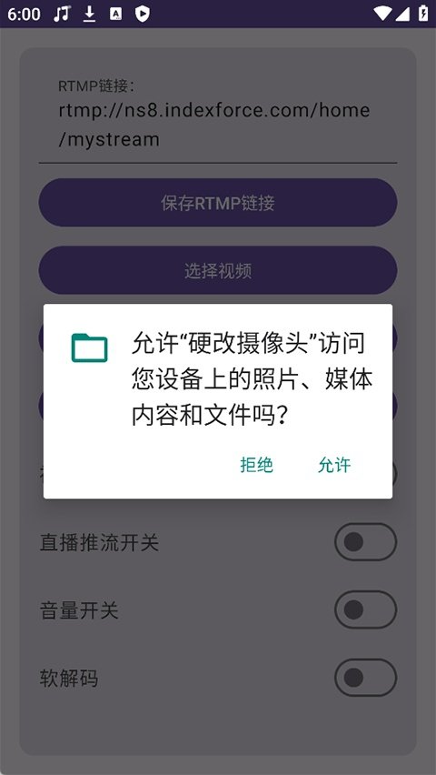 硬改摄像头APPv2.0 安卓版