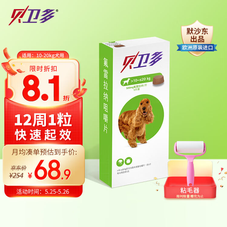 狗狗Bi商城app限时优惠专区 狗粮零食驱虫药满减秒杀实测