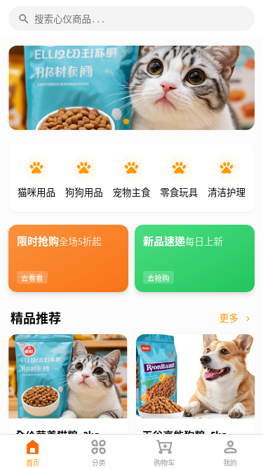 狗狗Bi商城app正品宠物用品限时优惠 养狗省钱买狗粮零食经验分享