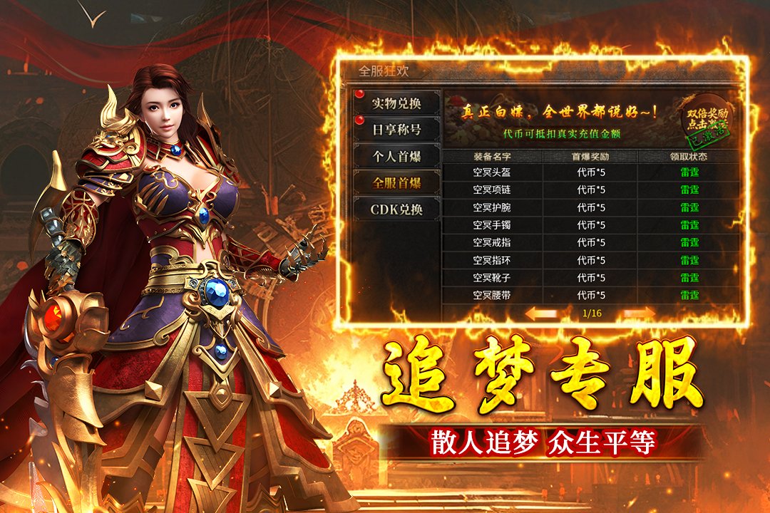 浴血长空九游渠道服v99.0.1 安卓版