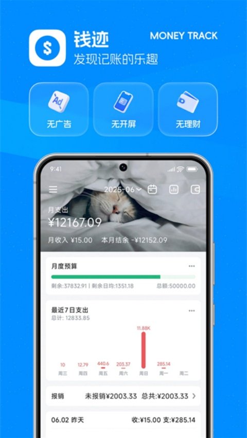 Ǯ������appv4.5.1 ���°�
