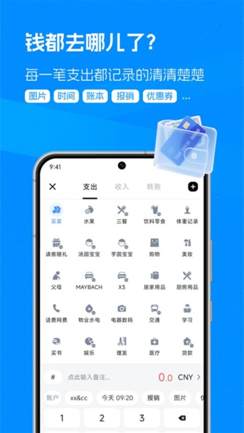 Ǯ������appv4.5.1 ���°�