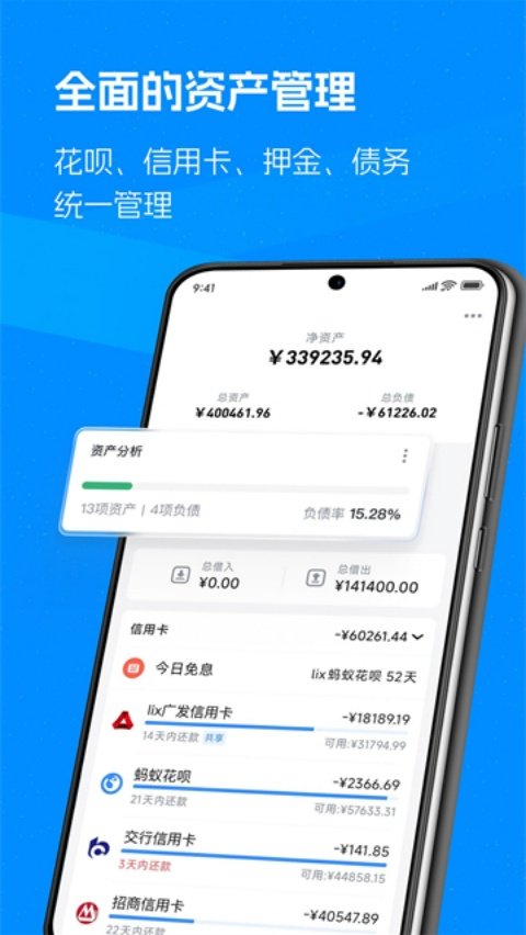 Ǯ������appv4.5.1 ���°�