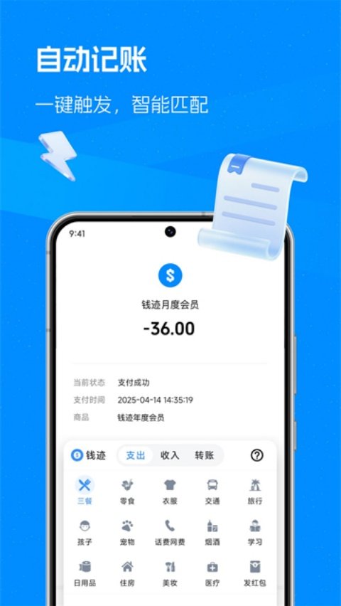 Ǯ������appv4.5.1 ���°�