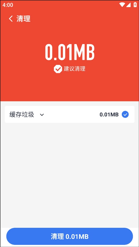 手机保养卫士